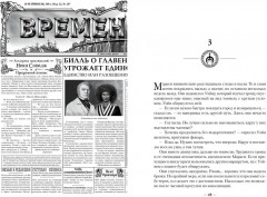 Двурожденные. Книга 4. Утраченный металл - Фото 5