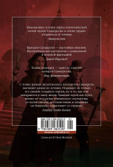 Двурожденные. Книга 4. Утраченный металл - Фото 6