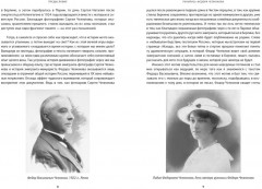 Эмигрантские тетради. Исход - Фото 6