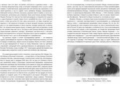 Эмигрантские тетради. Исход - Фото 7