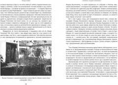 Эмигрантские тетради. Исход - Фото 8