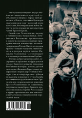 Эмигрантские тетради. Исход - Фото 9