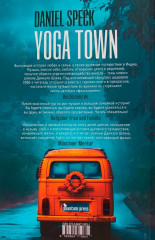 Йога Таун - Фото 4