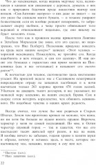 Сын - Фото 10