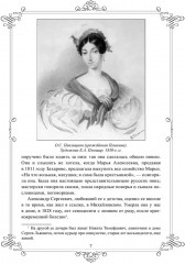 Женщины о Пушкине - Фото 5