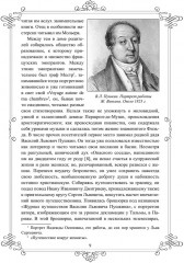 Женщины о Пушкине - Фото 7