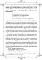 Женщины о Пушкине - Фото 10