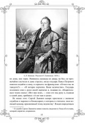 Женщины о Пушкине - Фото 11