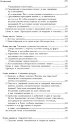 Моя система - Фото 3