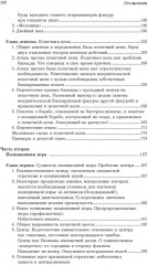 Моя система - Фото 4