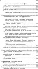 Моя система - Фото 5