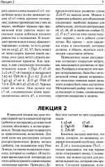 Здравый смысл в шахматной игре - Фото 6