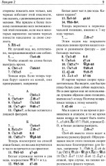 Здравый смысл в шахматной игре - Фото 8