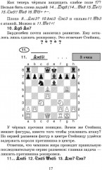 Сыграй, как чемпион мира. Шахматные тест-партии. Часть 1 - Фото 4