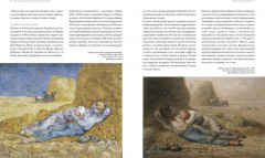 Великие мастера импрессионизма - Фото 4