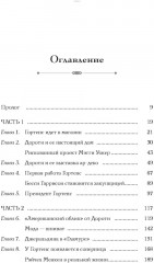 Когда женщины правили Пятой авеню. Гламур и власть на заре американской моды - Фото 11