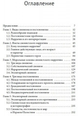 Политическая теория еврейского народа - Фото 1