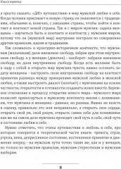 Любовь к себе. Книга третья - Фото 14