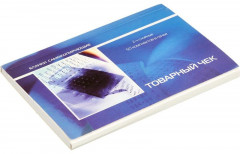 Набор бланков Товарный чек - Фото 1