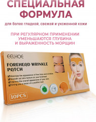 Патчи для лба против морщин - Фото 2