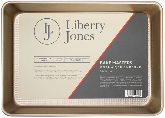 Форма для выпечки «Bake Masters»