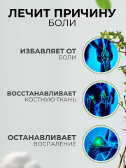 Бальзам обезболивающий «Белый Тигр» - Фото 1