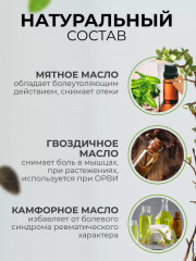 Бальзам обезболивающий «Белый Тигр» - Фото 3