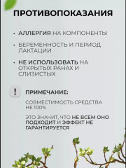 Бальзам обезболивающий «Белый Тигр» - Фото 5