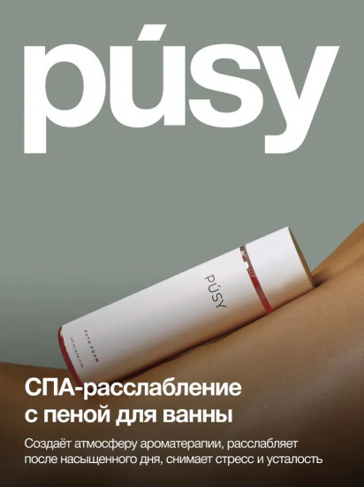 Пена для ванн «Bath Foam»