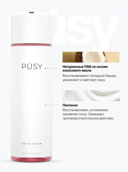 Пена для ванн «Bath Foam»