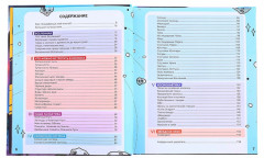 Космос. От пылинки до галактики. Энциклопедия с дополнительной реальностью - Фото 1