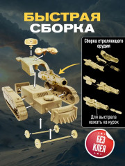 Игровой набор «Спецотряд Sahara» - Фото 3