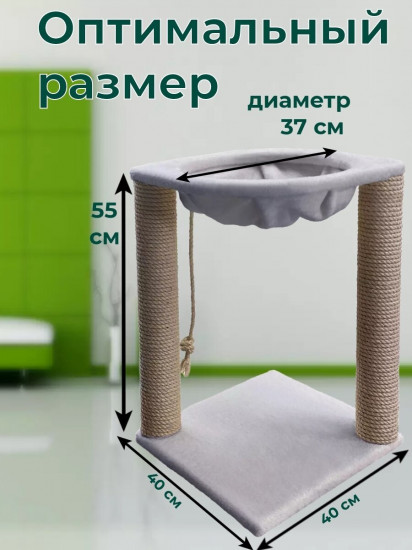 Когтеточка-столбик с гамаком