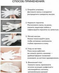Набор масок-перчаток для рук с перфорацией для маникюра - Фото 3