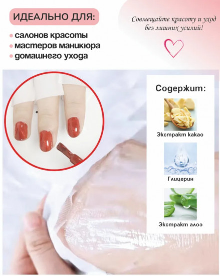 Набор масок-перчаток для рук с перфорацией