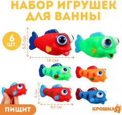 Набор игрушек для купания «Рыбки лупоглазики» - Фото 1