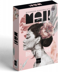 Метафорические ассоциативные карты «Внутренняя Я» - Фото 4