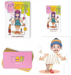Метафорические ассоциативные карты «Мой ребенок» - Фото 1