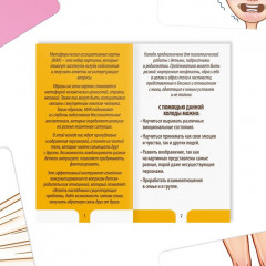 Метафорические ассоциативные карты «Мой ребенок» - Фото 2