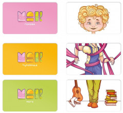 Метафорические ассоциативные карты «Мой ребенок» - Фото 3