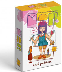 Метафорические ассоциативные карты «Мой ребенок» - Фото 4