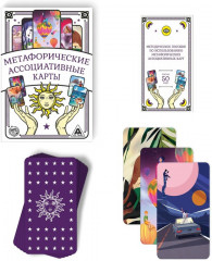 Метафорические ассоциативные карты «Универсальные» - Фото 2