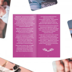 Метафорические ассоциативные карты «Аффирмации» - Фото 4