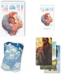 Метафорические ассоциативные карты «Мама-Папа» - Фото 1