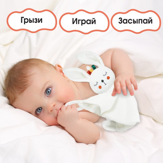 Комфортер-игрушка «Зайка Бонни»