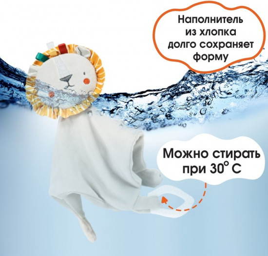 Комфортер-игрушка «Львенок Леон»