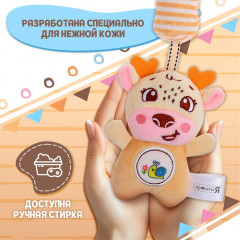 Погремушка-подвеска «Олень» - Фото 3