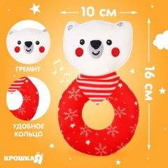 Погремушка «Медвежонок» - Фото 1