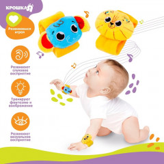 Набор погремушек-браслетов «Африка» - Фото 2