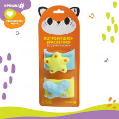 Набор погремушек-браслетов «Бабочка и звездочка» - Фото 4